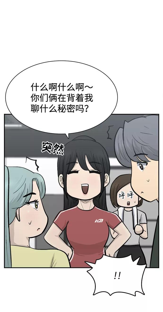 《God楼主》第56话 第56页