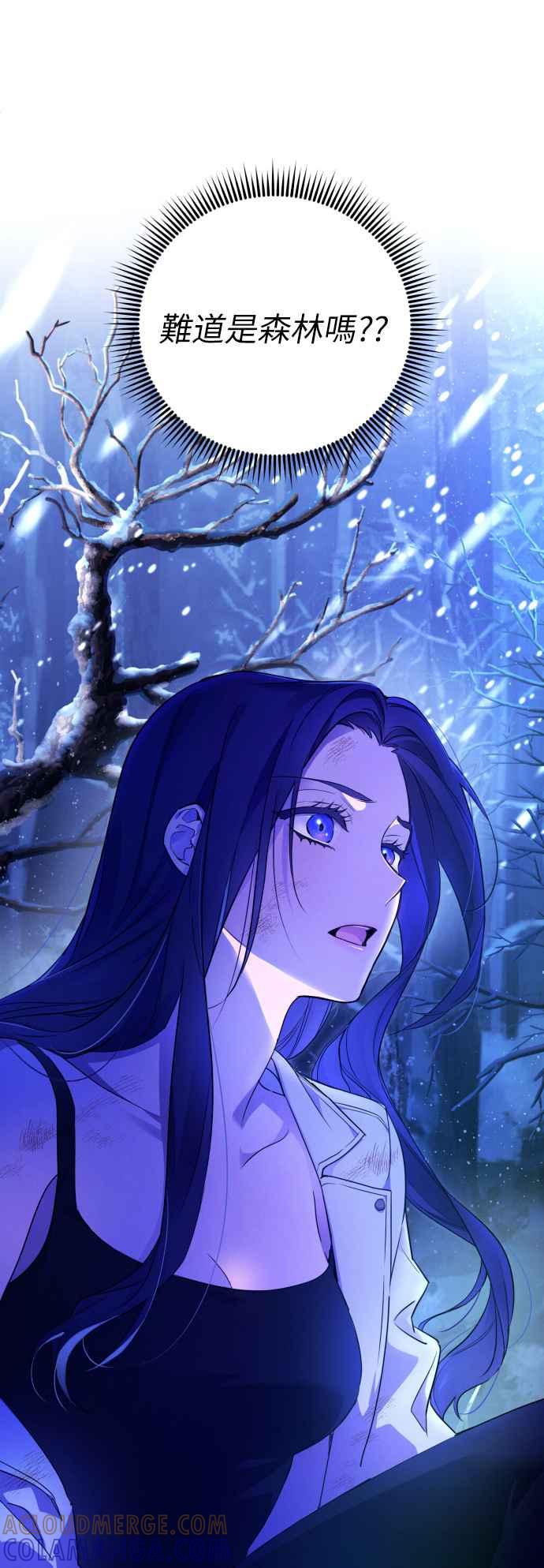 《魅惑北方公爵》第1话 第10页