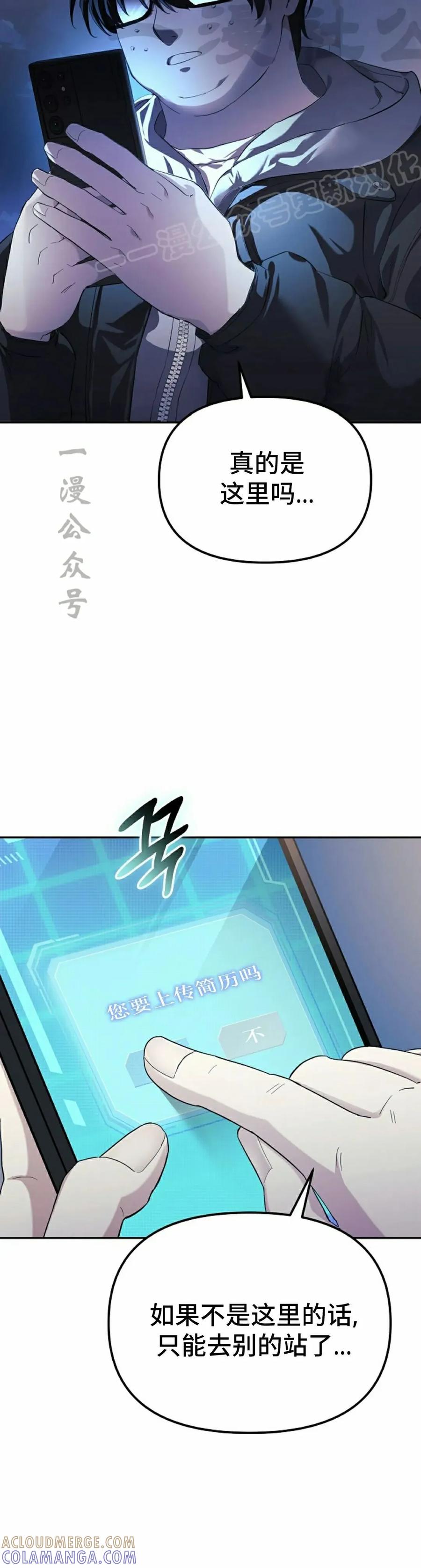 《游戏废材的重启人生》第1集 第4页