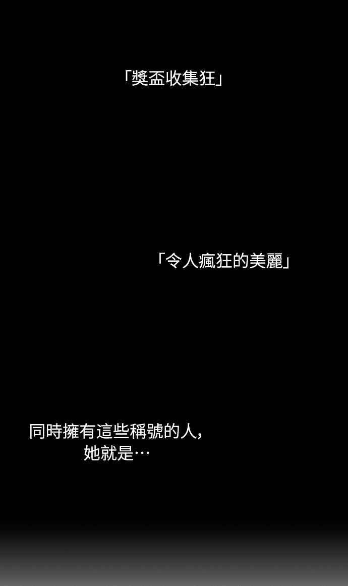 《魅惑北方公爵》第1话 第3页