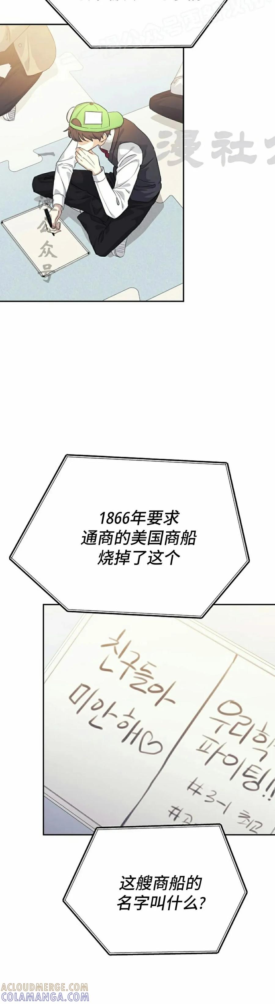 《游戏废材的重启人生》第1集 第40页