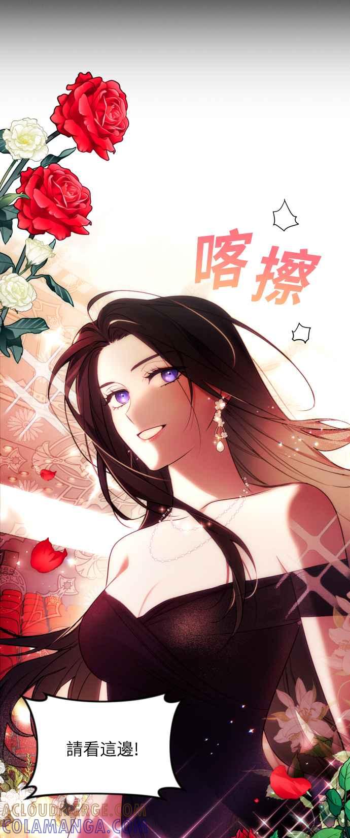 《魅惑北方公爵》第1话 第4页