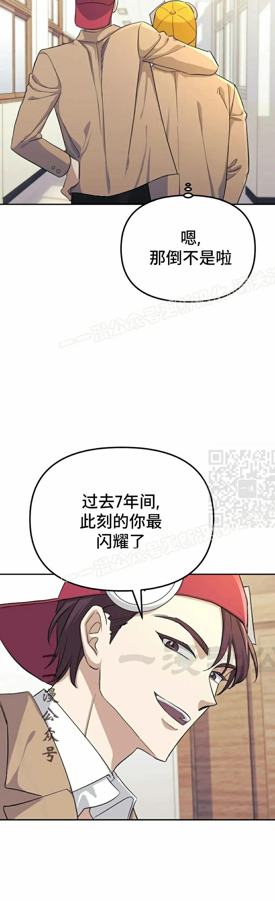 《游戏废材的重启人生》第1集 第57页