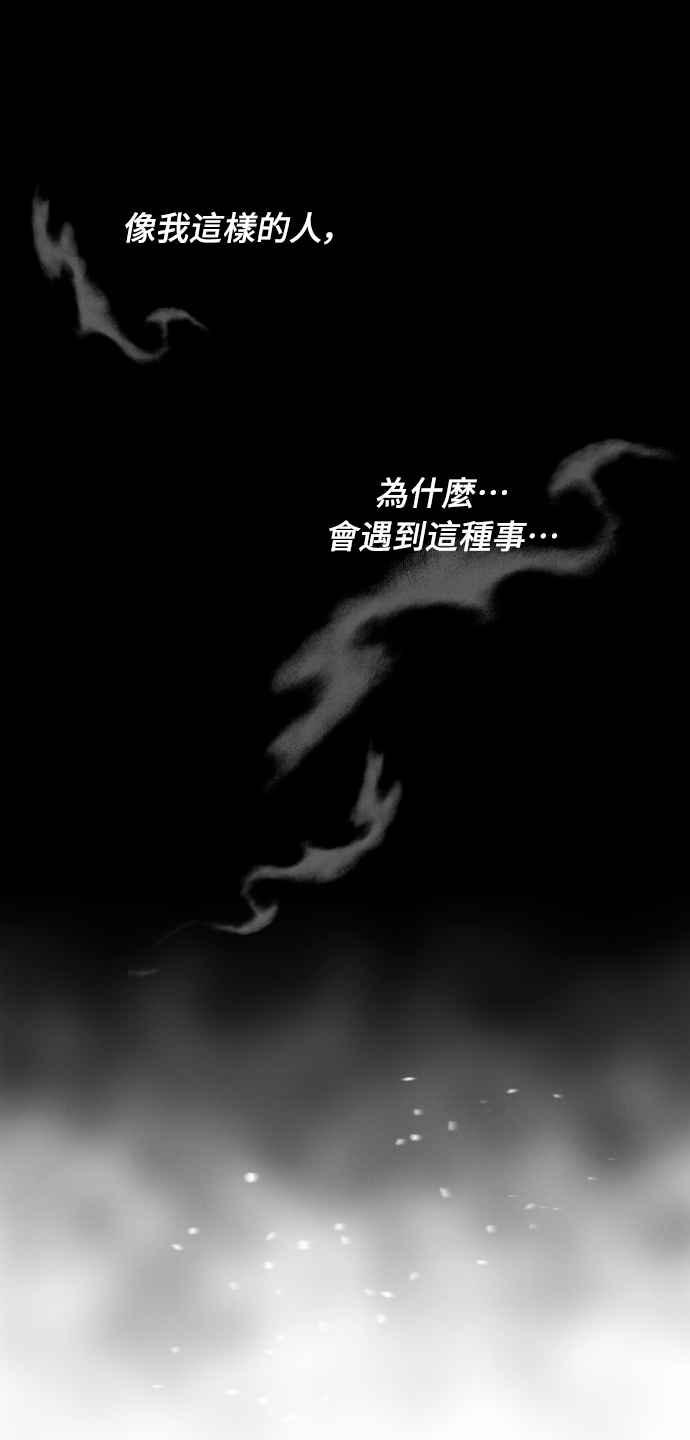 《魅惑北方公爵》第1话 第6页