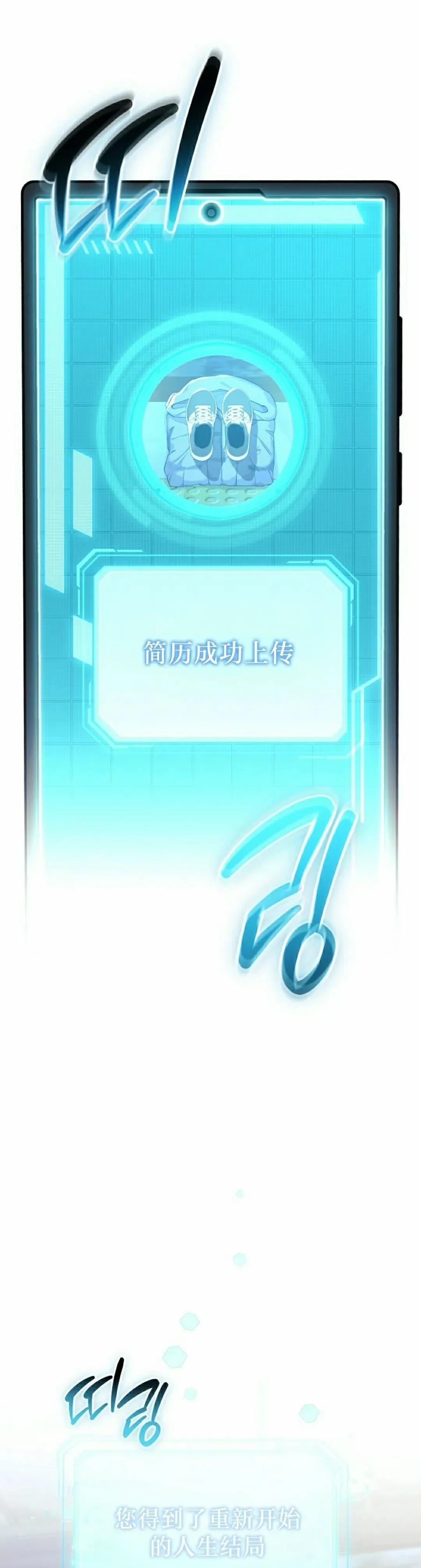 《游戏废材的重启人生》第1集 第5页