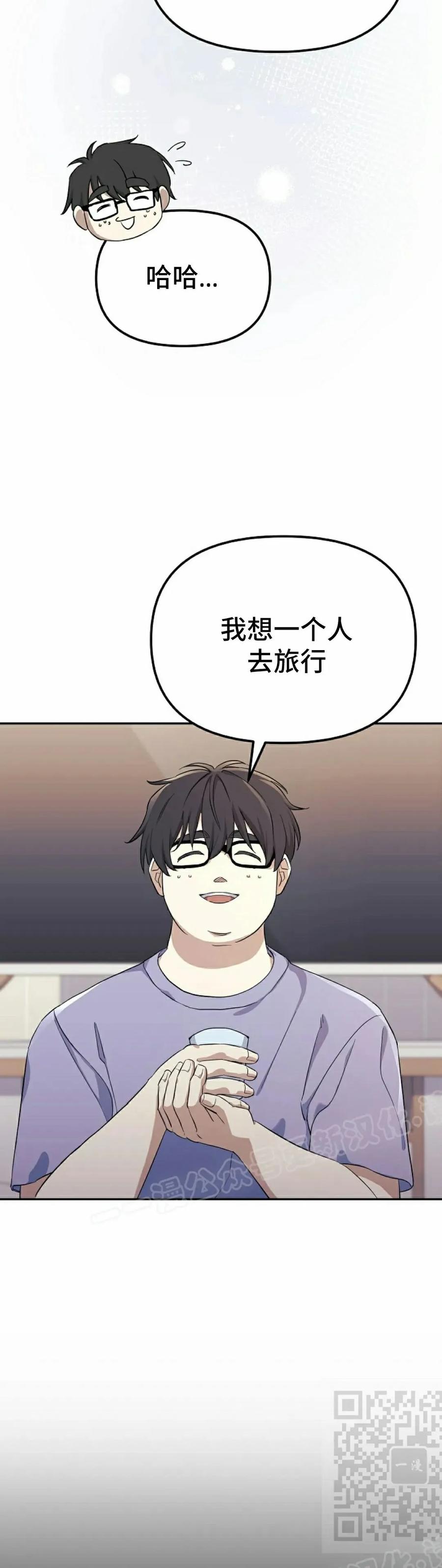 《游戏废材的重启人生》第1集 第69页