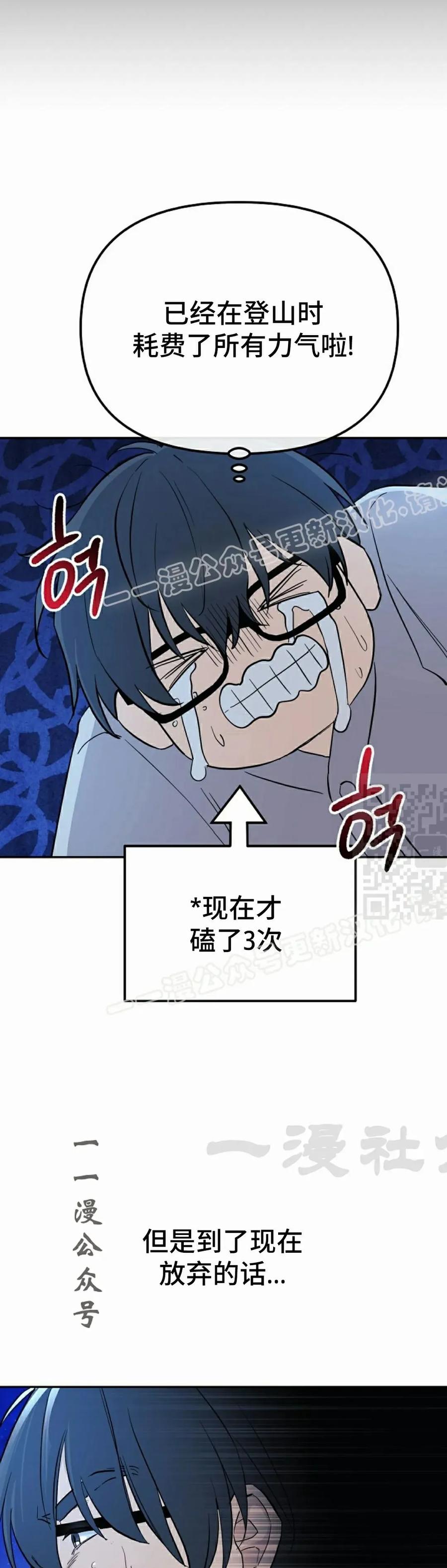 《游戏废材的重启人生》第1集 第77页