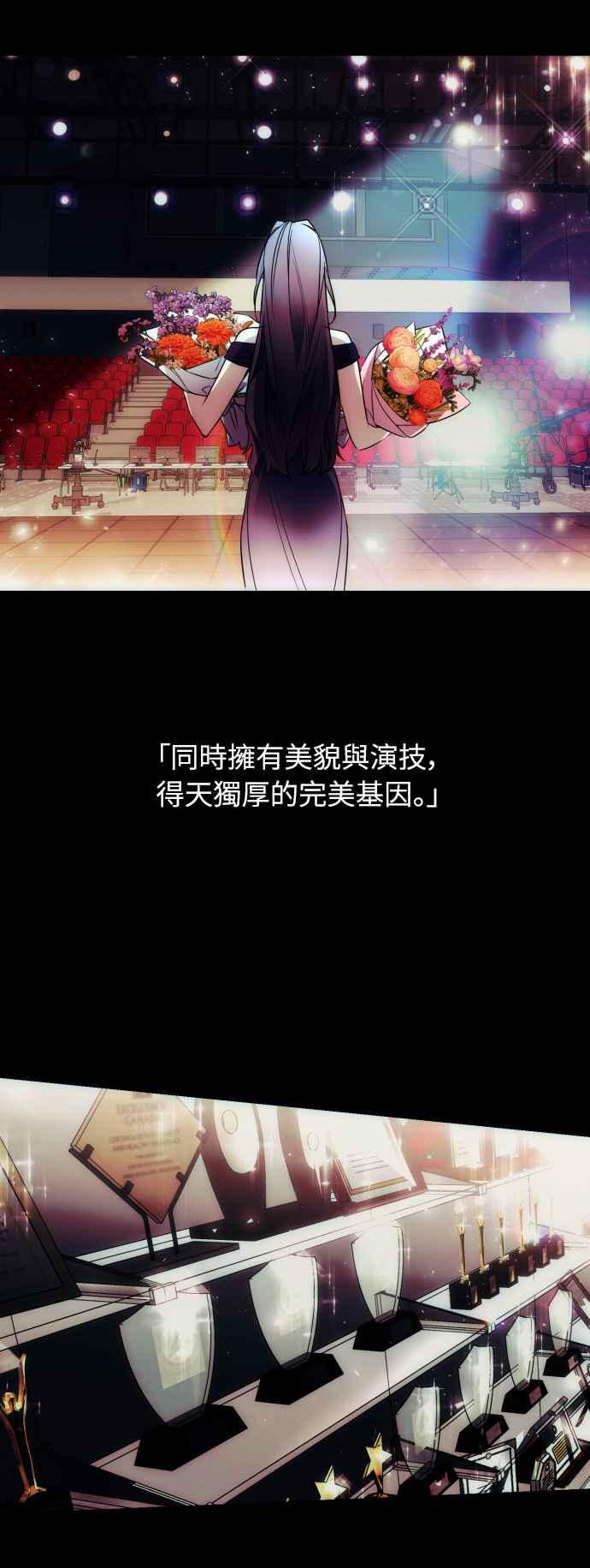 《魅惑北方公爵》第1话 第2页