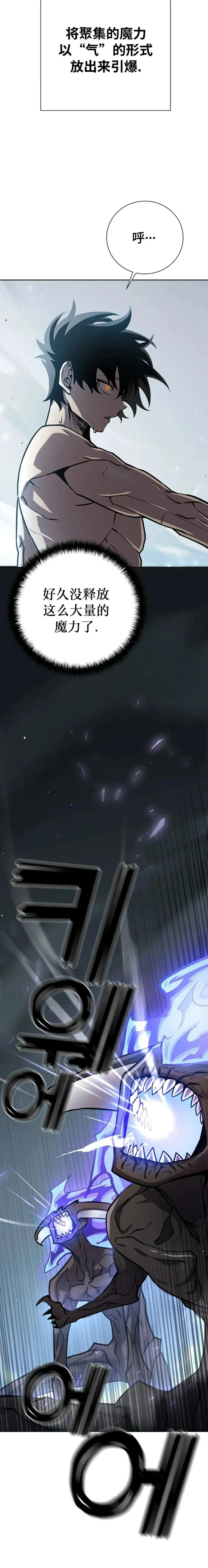 《来自灭亡世界的剑神》第10集 第10页