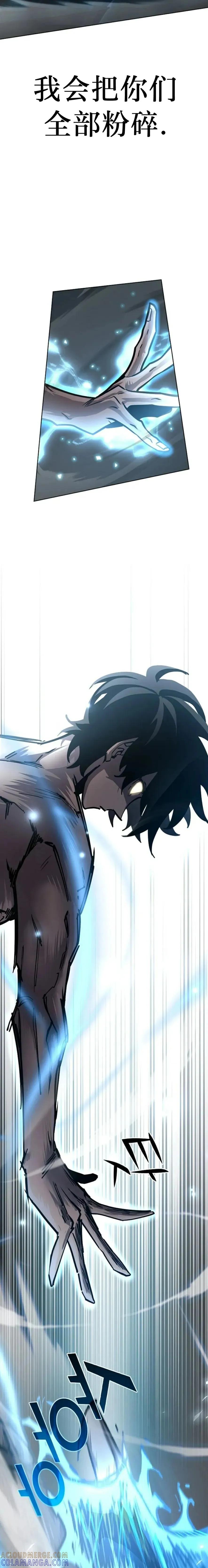《来自灭亡世界的剑神》第10集 第7页
