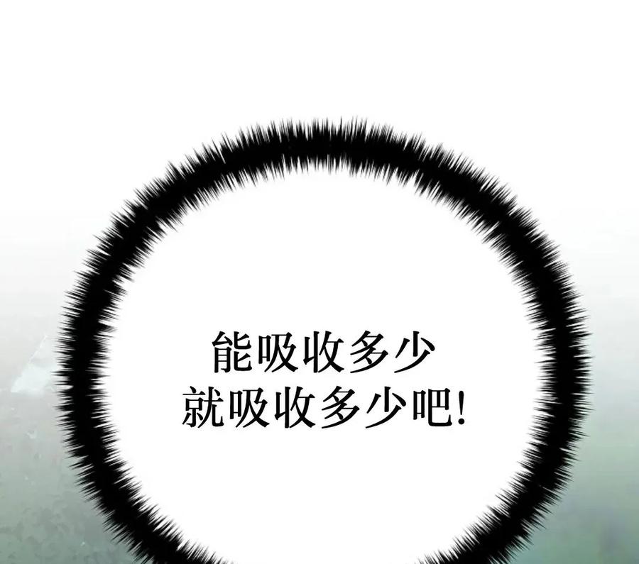 《来自灭亡世界的剑神》第10集 第26页