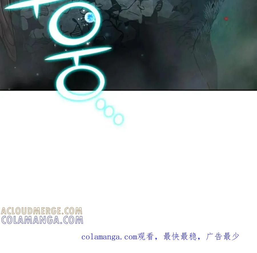 《来自灭亡世界的剑神》第10集 第29页