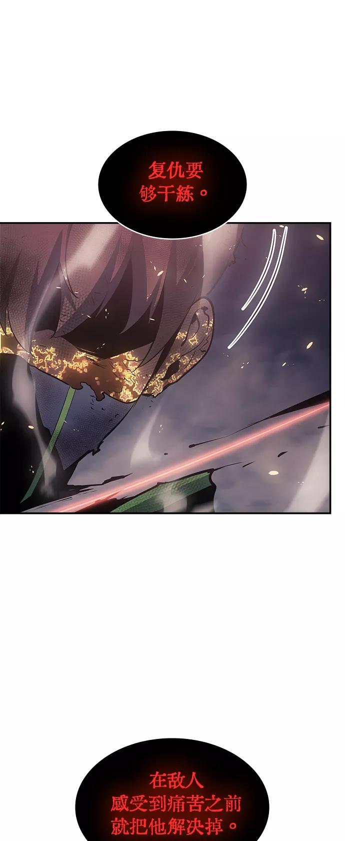 《7FATES： CHAKHO》第10集 第48页