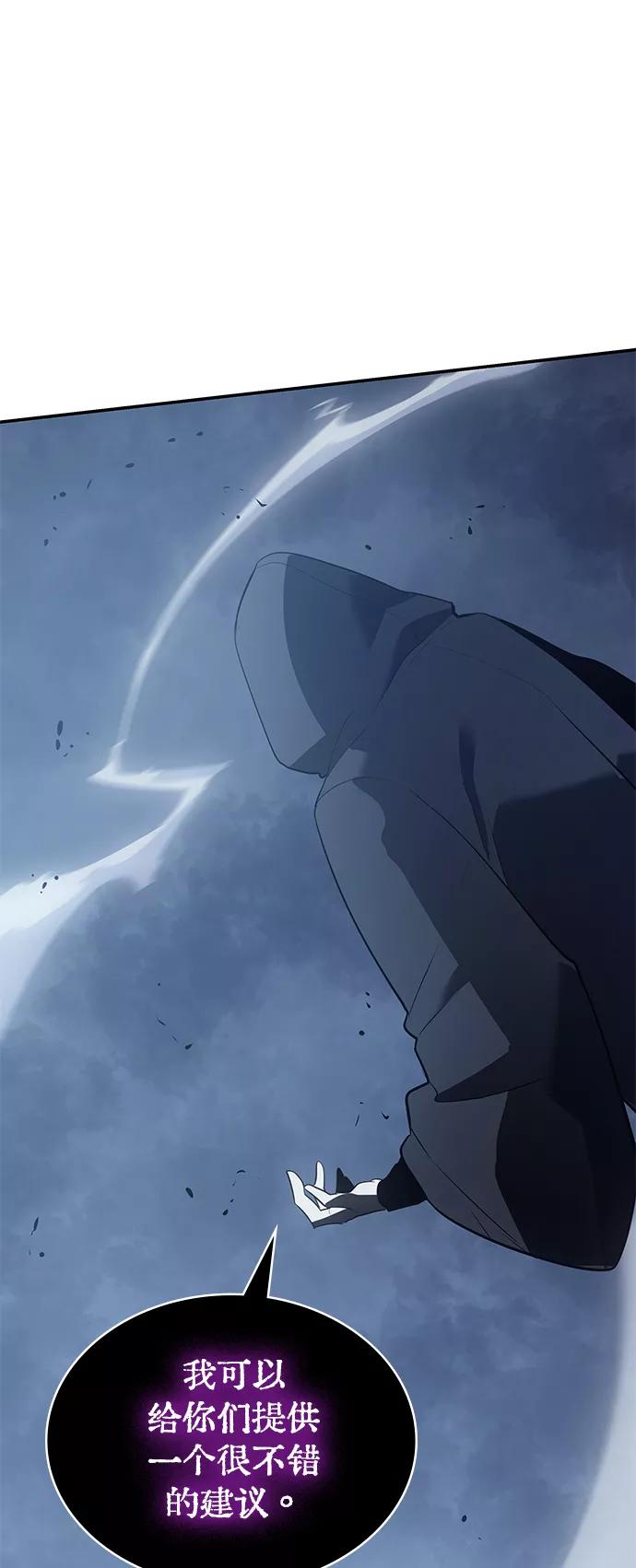 《7FATES： CHAKHO》第10集 第72页