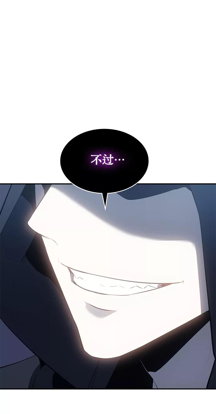《7FATES： CHAKHO》第10集 第84页