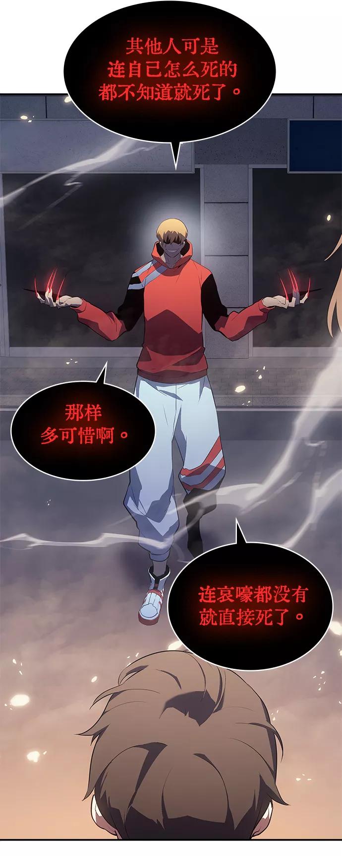 《7FATES： CHAKHO》第10集 第32页