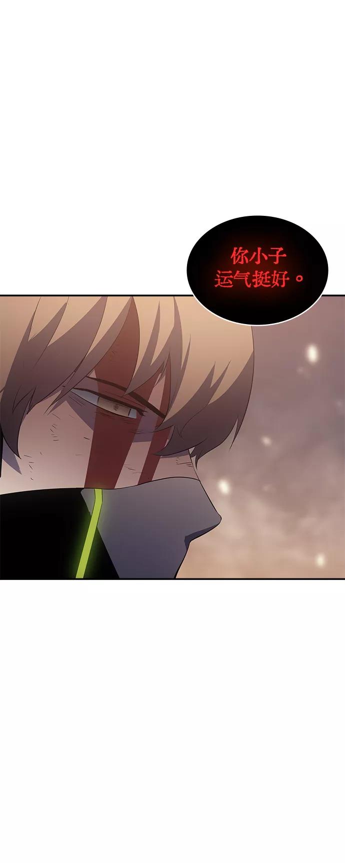《7FATES： CHAKHO》第10集 第31页