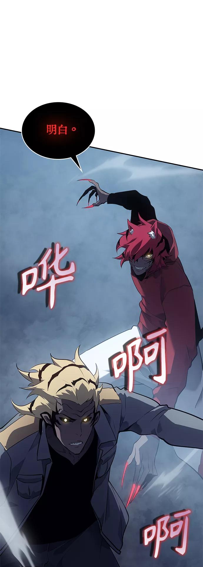 《7FATES： CHAKHO》第10集 第75页