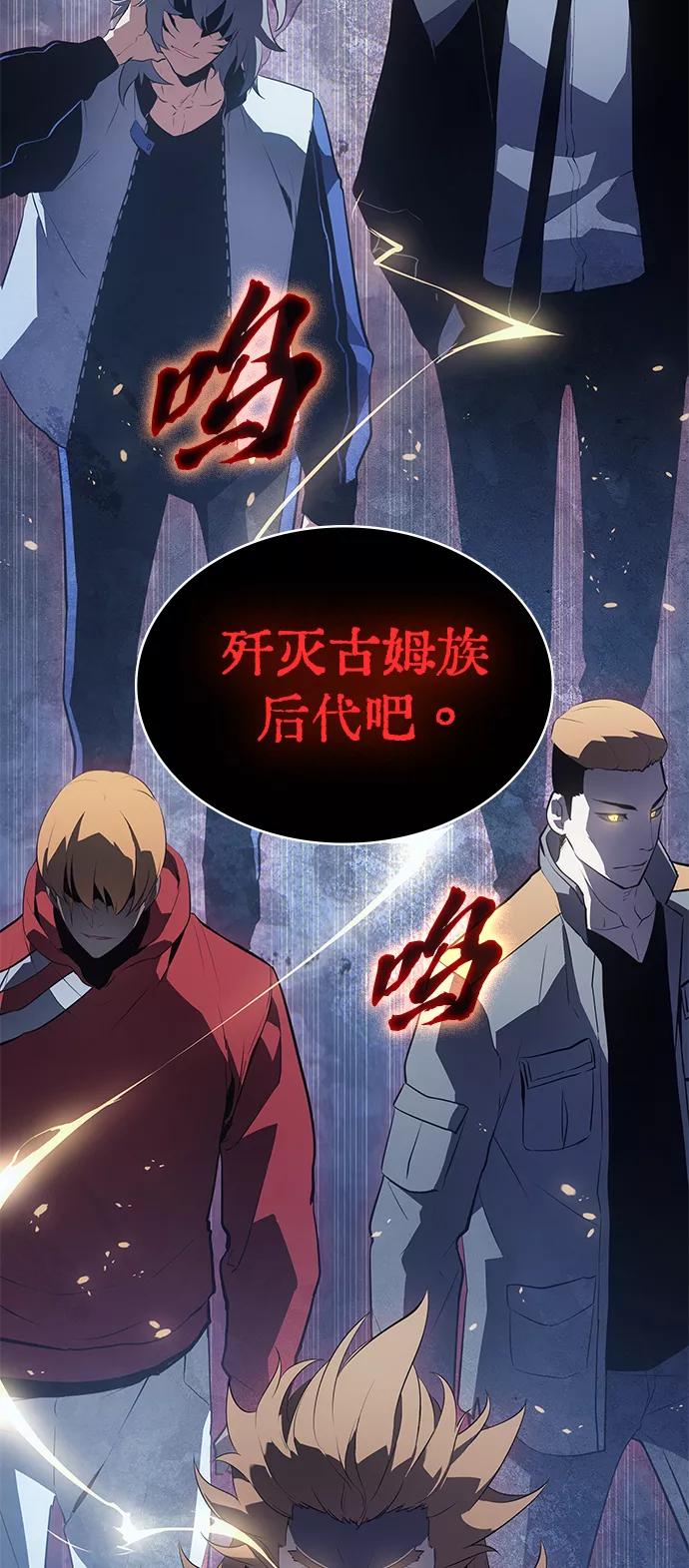 《7FATES： CHAKHO》第10集 第58页