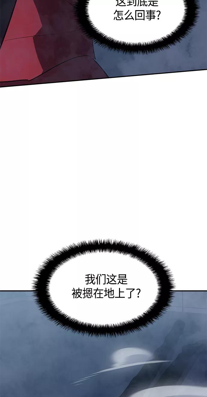 《7FATES： CHAKHO》第10集 第88页
