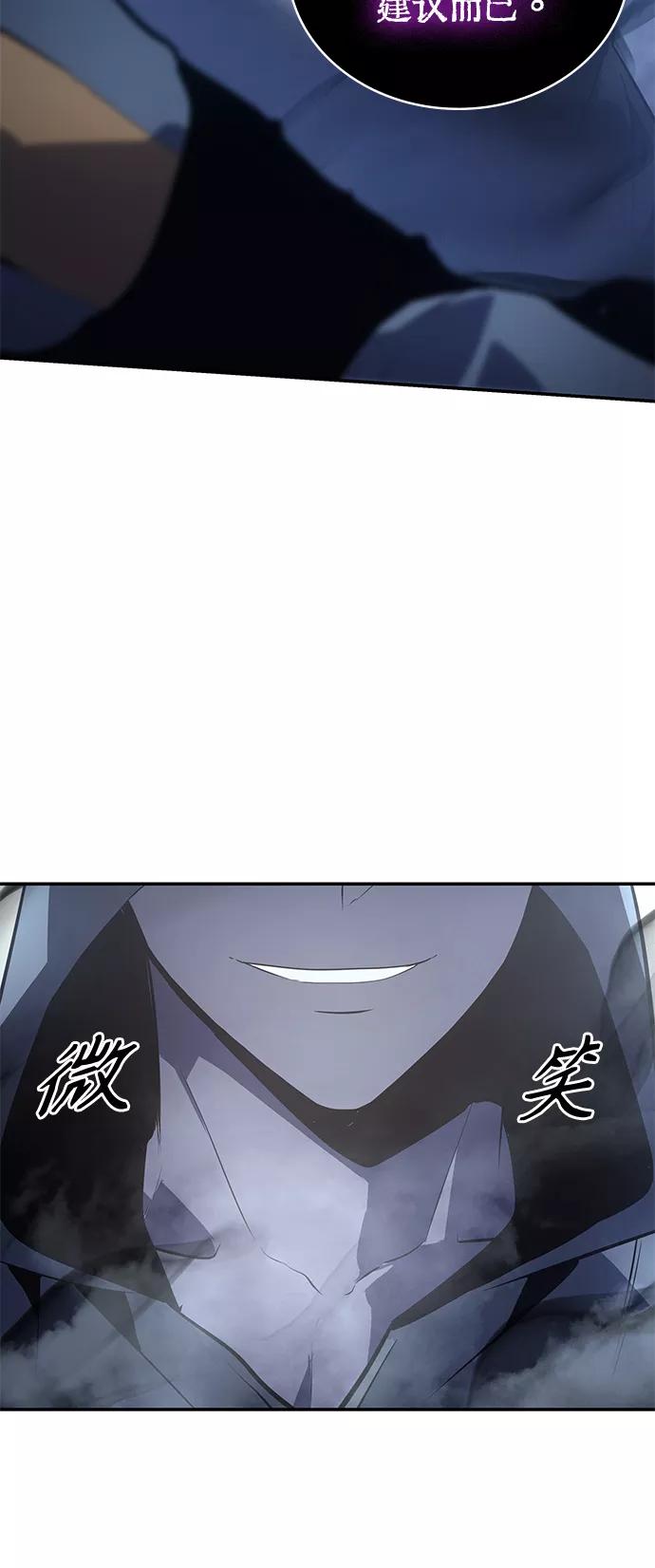 《7FATES： CHAKHO》第10集 第99页