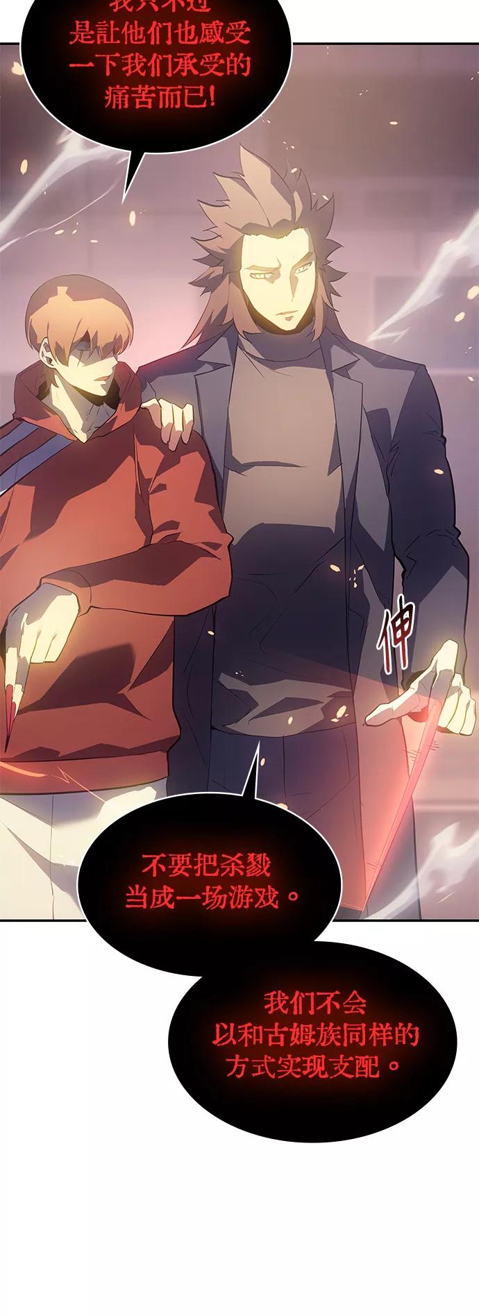 《7FATES： CHAKHO》第10集 第47页