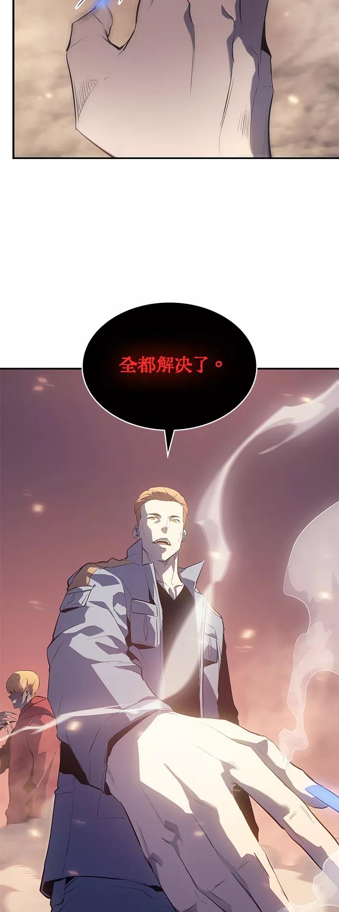 《7FATES： CHAKHO》第10集 第19页