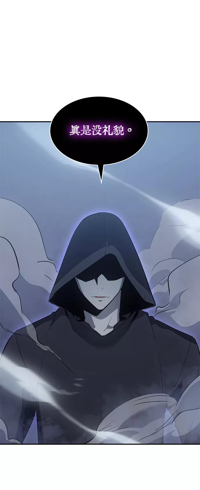 《7FATES： CHAKHO》第10集 第83页