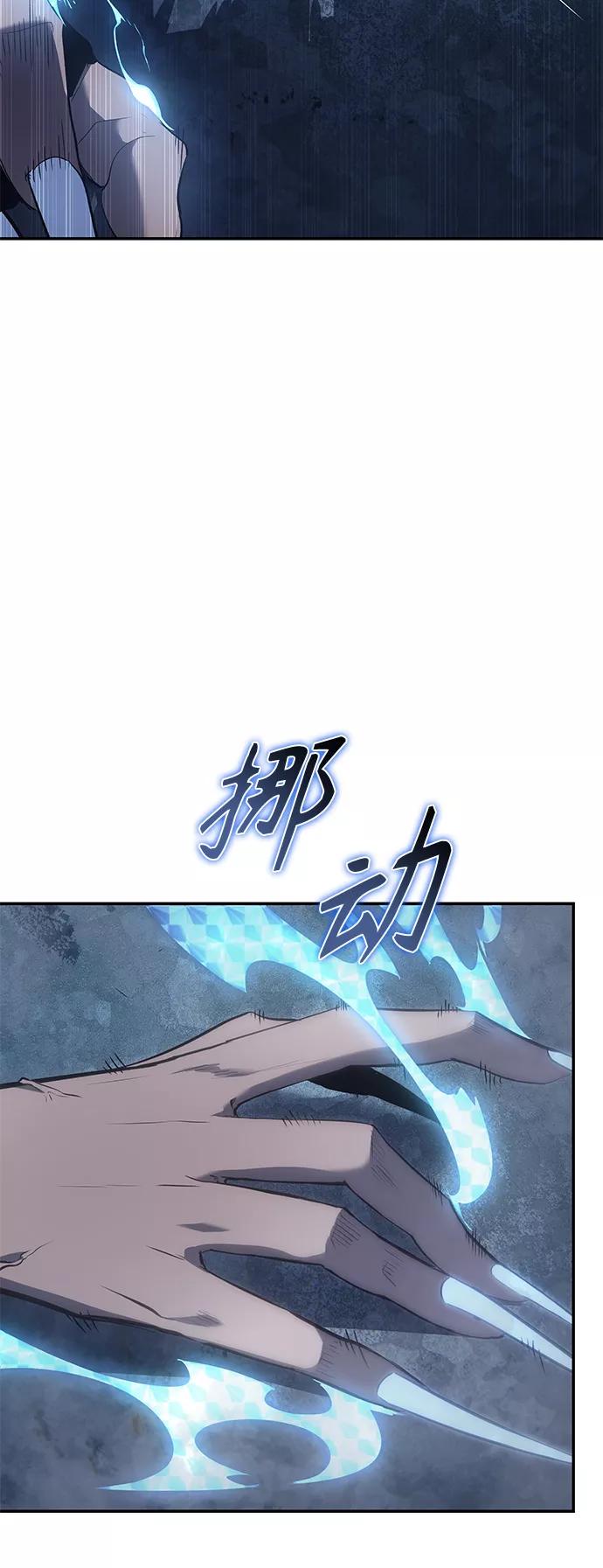 《7FATES： CHAKHO》第10集 第91页