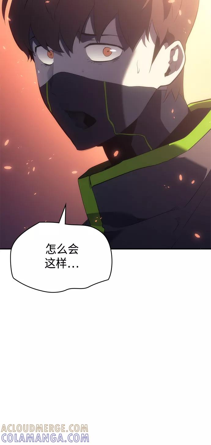 《7FATES： CHAKHO》第10集 第9页