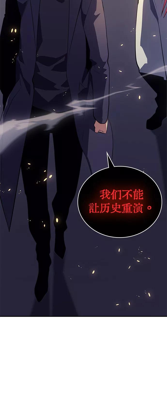 《7FATES： CHAKHO》第10集 第52页