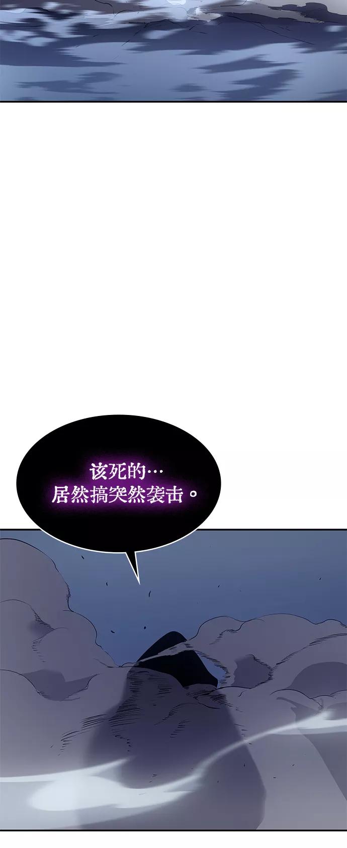 《7FATES： CHAKHO》第10集 第82页