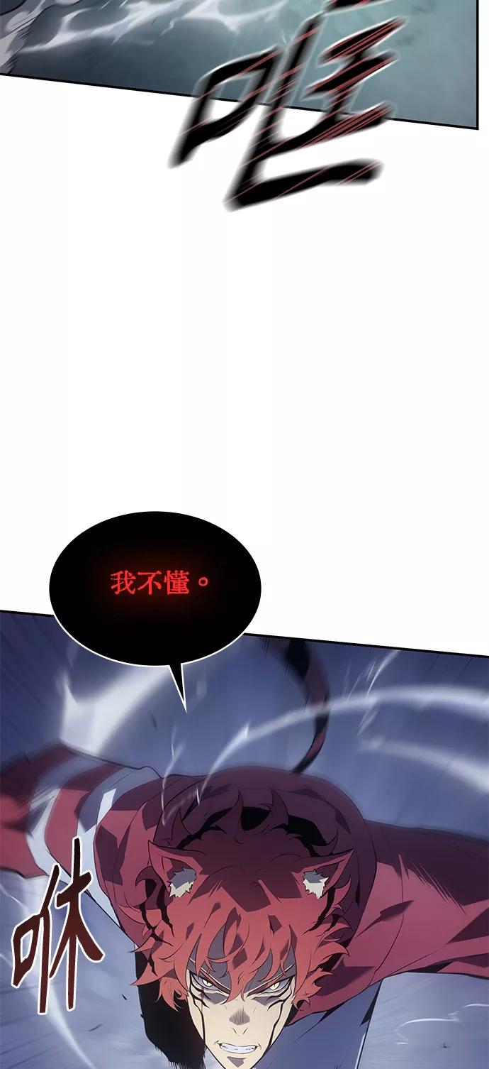 《7FATES： CHAKHO》第10集 第62页