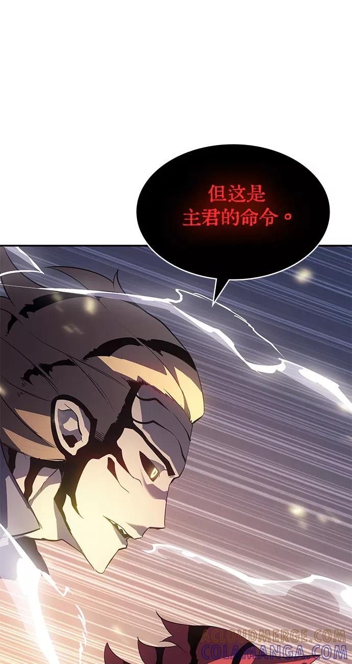 《7FATES： CHAKHO》第10集 第65页