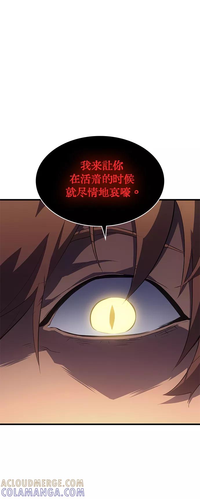 《7FATES： CHAKHO》第10集 第33页