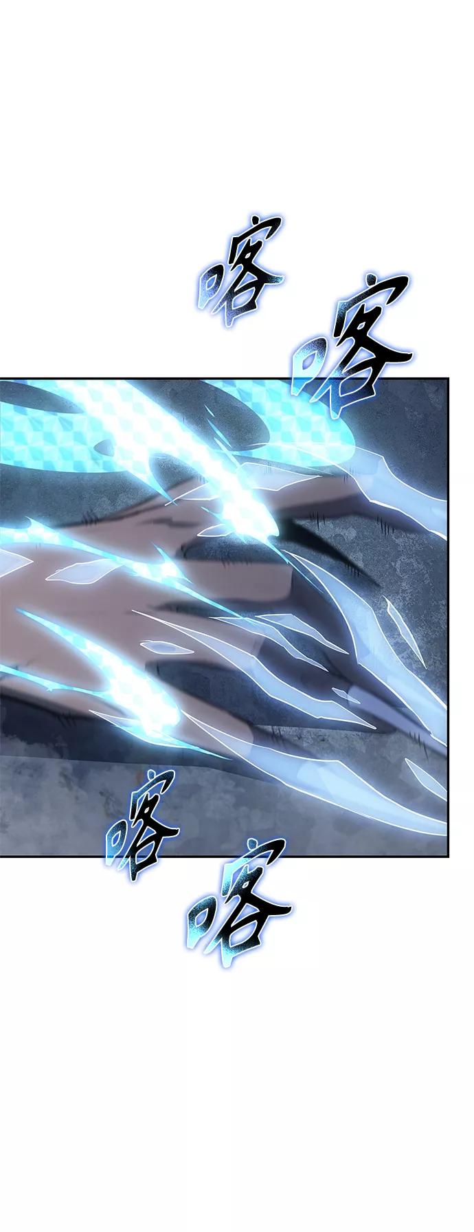 《7FATES： CHAKHO》第10集 第92页