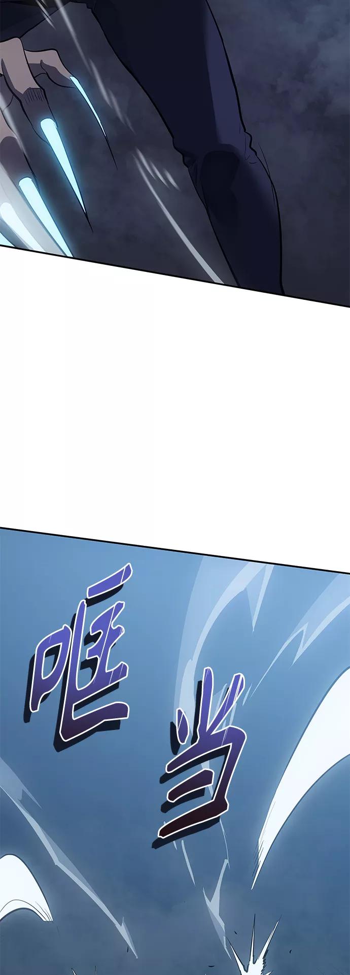 《7FATES： CHAKHO》第10集 第76页