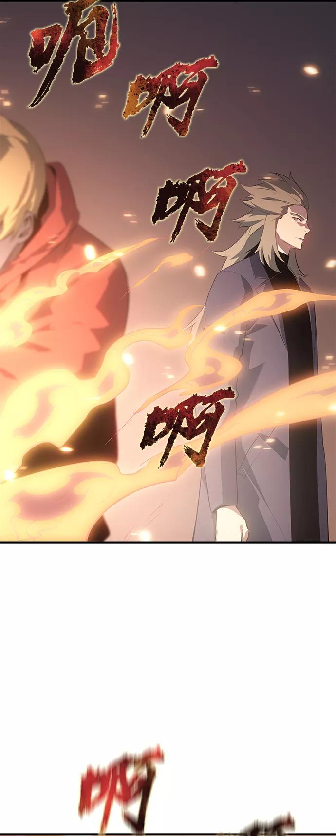 《7FATES： CHAKHO》第10集 第38页