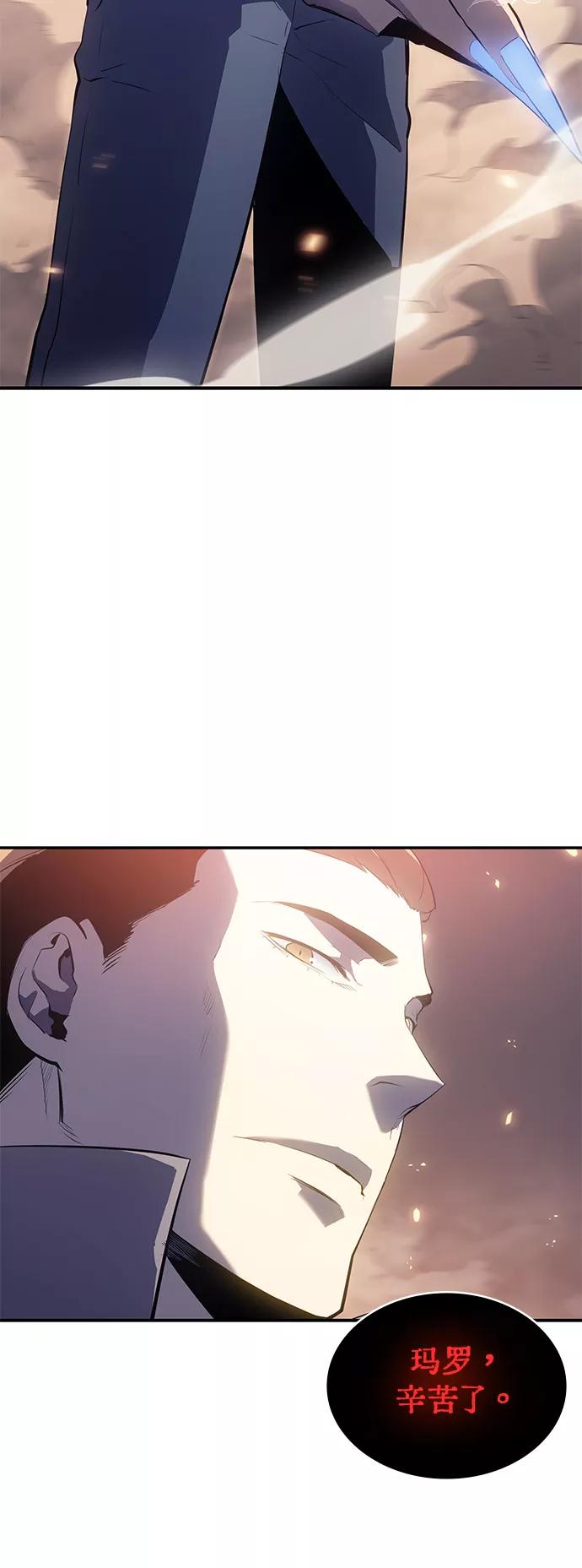 《7FATES： CHAKHO》第10集 第20页