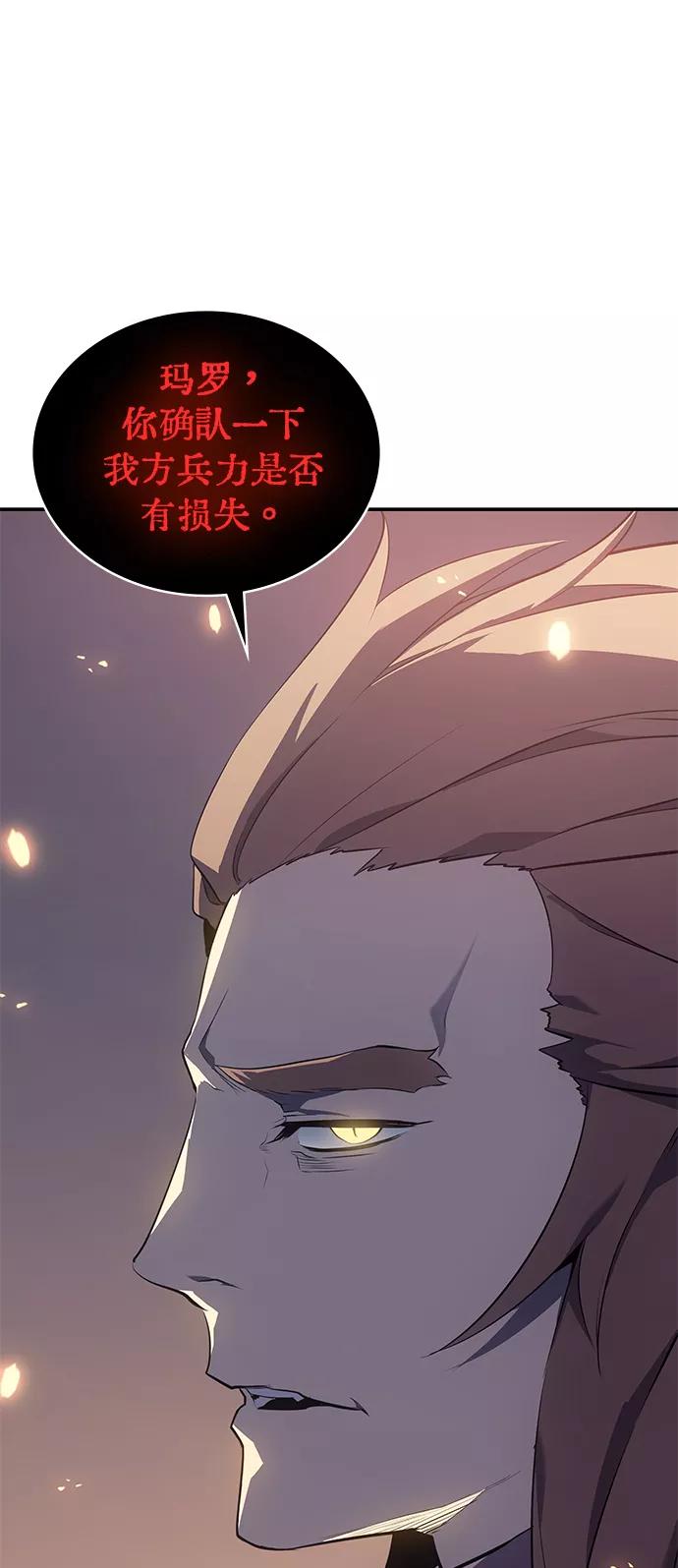 《7FATES： CHAKHO》第10集 第23页