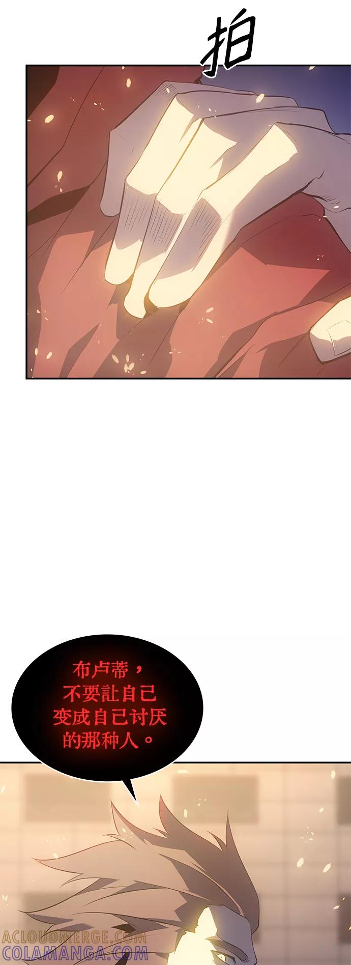 《7FATES： CHAKHO》第10集 第45页