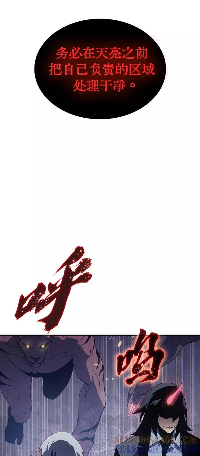 《7FATES： CHAKHO》第10集 第57页