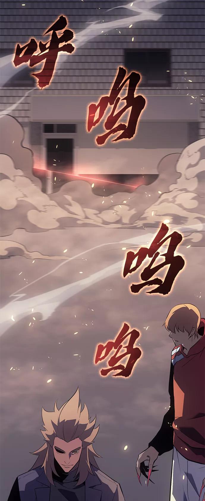 《7FATES： CHAKHO》第10集 第51页