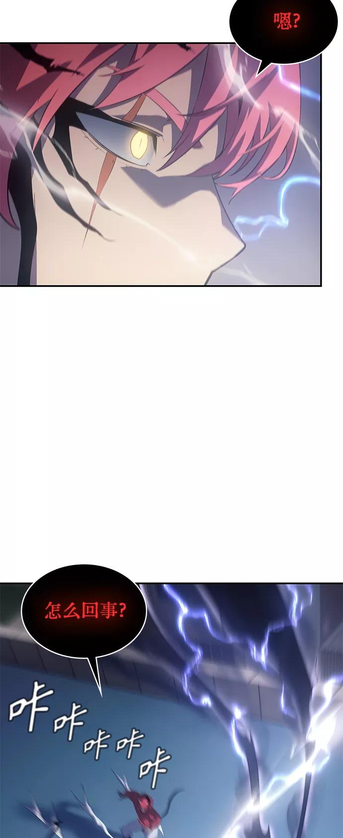 《7FATES： CHAKHO》第10集 第68页