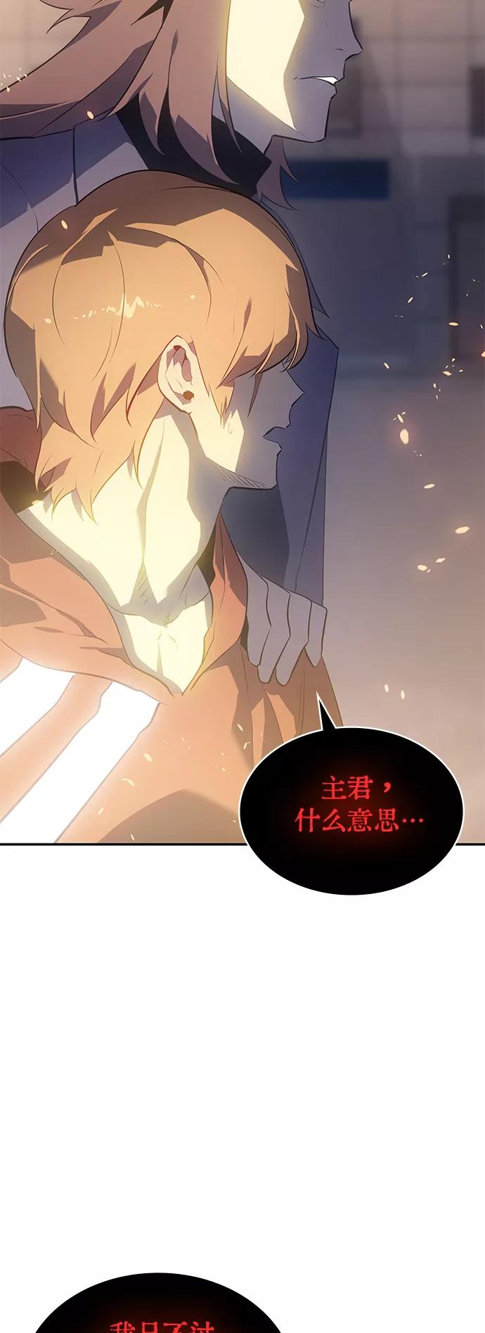 《7FATES： CHAKHO》第10集 第46页