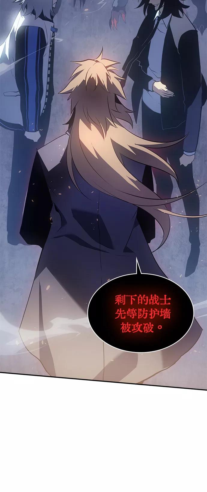《7FATES： CHAKHO》第10集 第54页