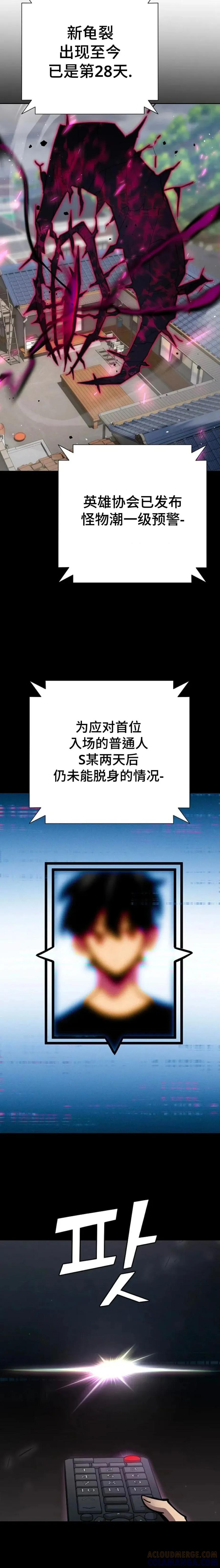《来自灭亡世界的剑神》第11集 第7页