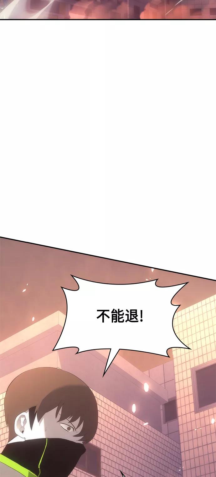 《7FATES： CHAKHO》第10集 第3页