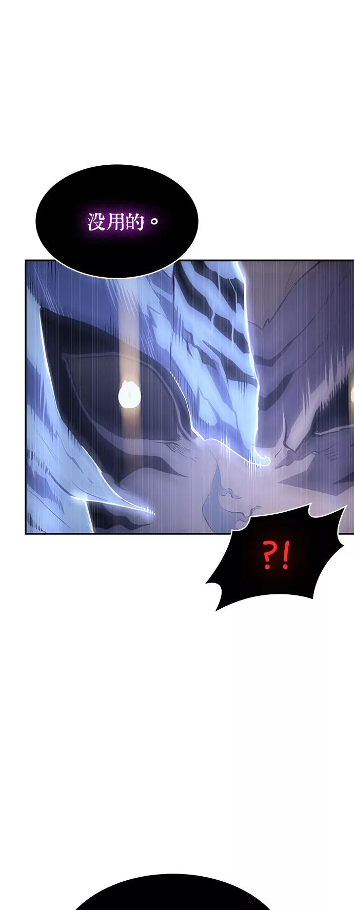《7FATES： CHAKHO》第10集 第95页