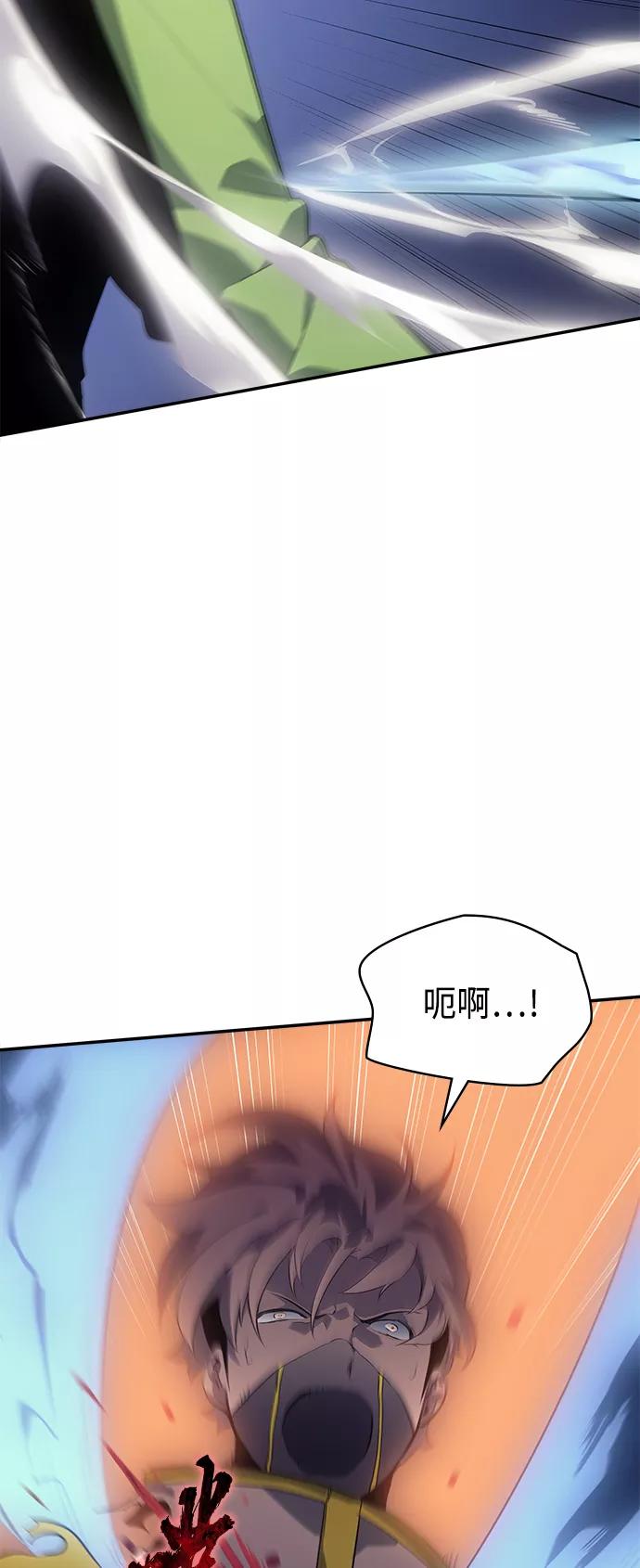 《7FATES： CHAKHO》第10集 第15页